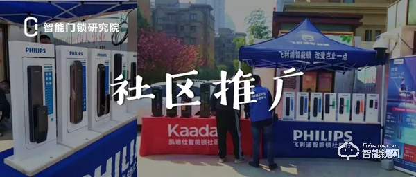 這篇智能鎖社區(qū)推廣干貨，拯救迷茫的你！