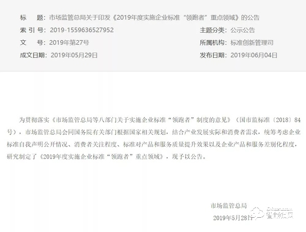 智能門鎖再被國家點名,誰能成為企業(yè)標準“領跑者”? 智能門鎖再被國家點名,誰能成為企業(yè)標準“領跑者”?