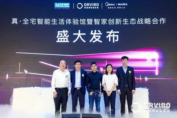 ORVIBO歐瑞博聯合紅星美凱龍打造全宅智能生活體驗館，并與美的置業、花樣年等百強企業達成深度戰略合作