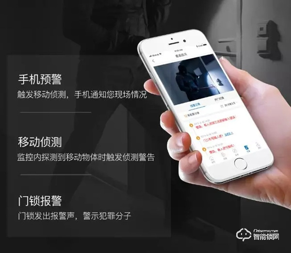 當手機的流光炫彩用于智能鎖，它能否成為一顆閃亮的星？