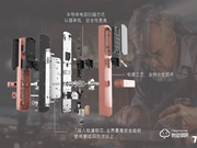 智能鎖技術(shù)原理