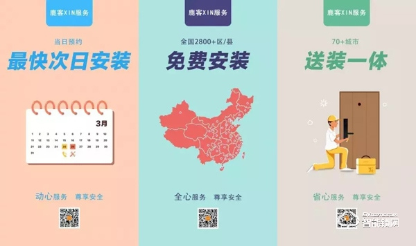 今年618，鹿客的成績(jī)單帥爆了！