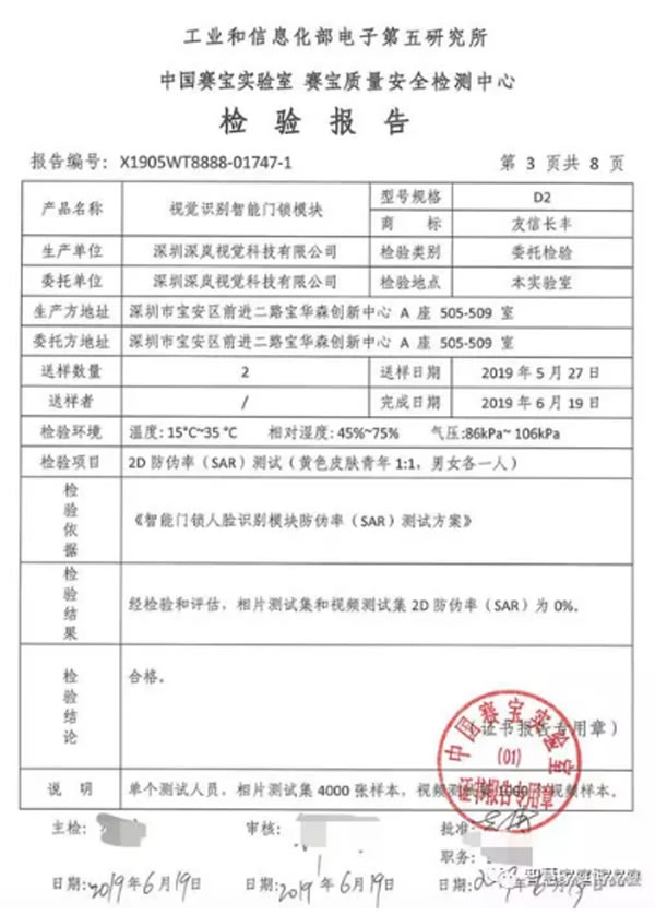 人臉識別智能鎖市場水太深 四大價值顯著