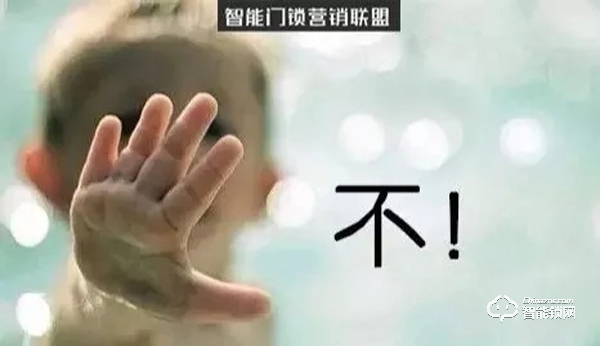 賣智能鎖又被客戶拒絕了，我該怎么辦？