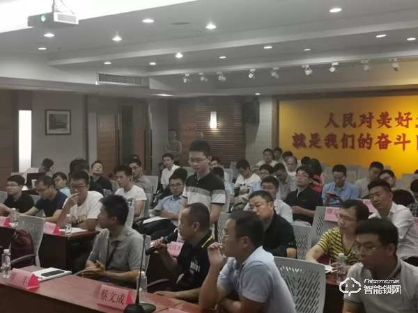 智能門鎖安全 國密護航！30余家企業、近百人齊聚深圳