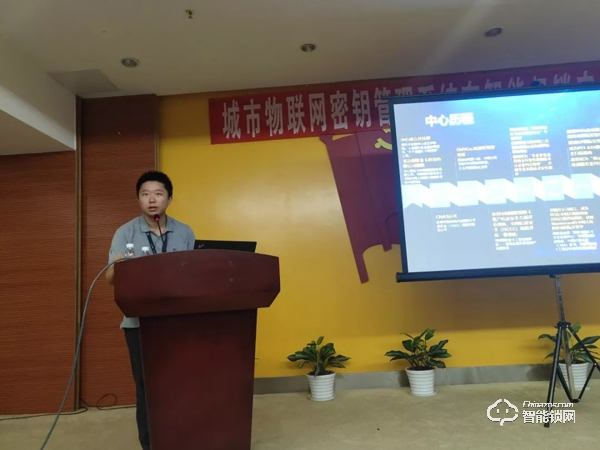 智能門鎖安全 國密護航！30余家企業、近百人齊聚深圳