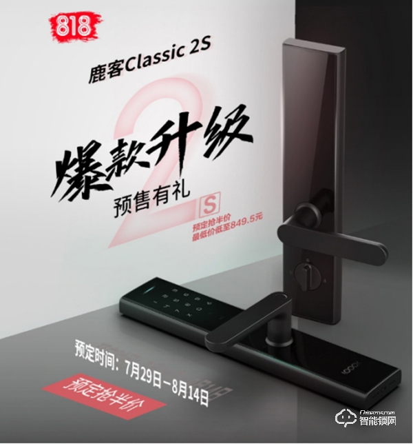 鹿客“聯(lián)姻”蘇寧點燃智能鎖消費市場