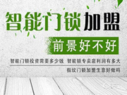 智能鎖的利潤大嗎?