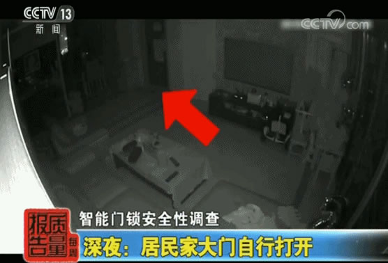 每周質(zhì)量報(bào)告：智能門鎖安全性調(diào)查 超8成樣品存風(fēng)險(xiǎn)