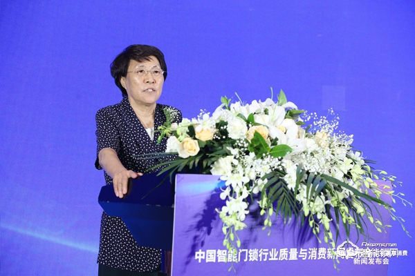 讓消費者安心選購、使用智能門鎖 ——“中國智能門鎖行業質量與消費”新聞發布會在京召開
