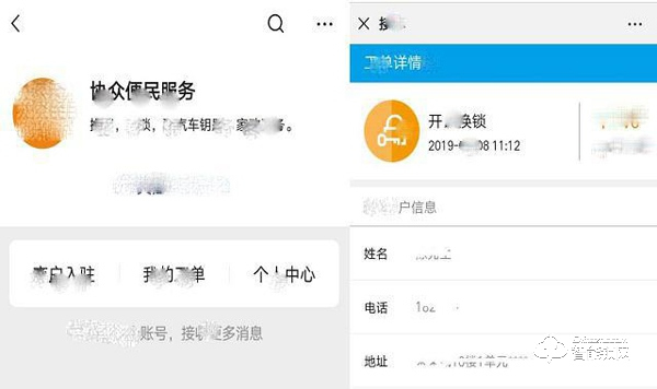 智能鎖逐漸替代普通機械鎖，難道鎖匠們真沒“活路”了？