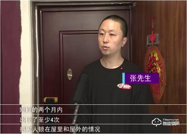 數(shù)千元買的智能鎖變“智障鎖” “有家難回”真鬧心