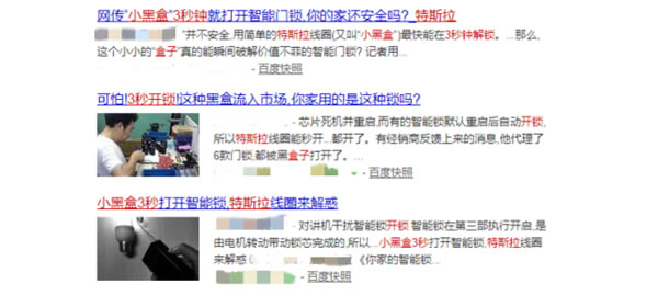 數(shù)千元買的智能鎖變“智障鎖” “有家難回”真鬧心