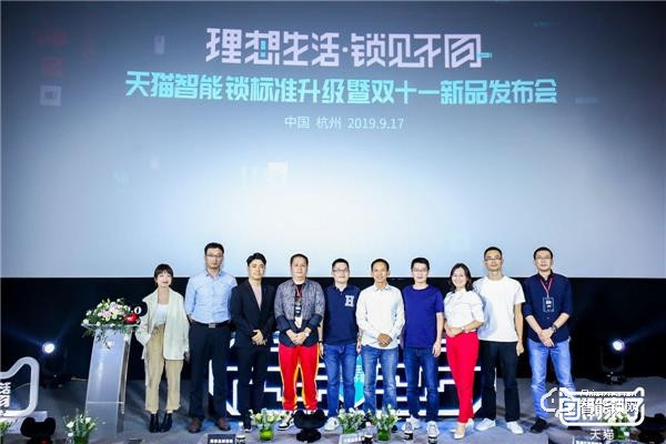 新國貨新標(biāo)準(zhǔn)，天貓智能鎖開啟行業(yè)更高安全標(biāo)準(zhǔn)