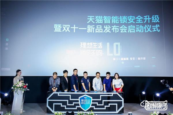 新國貨新標(biāo)準(zhǔn)，天貓智能鎖開啟行業(yè)更高安全標(biāo)準(zhǔn)