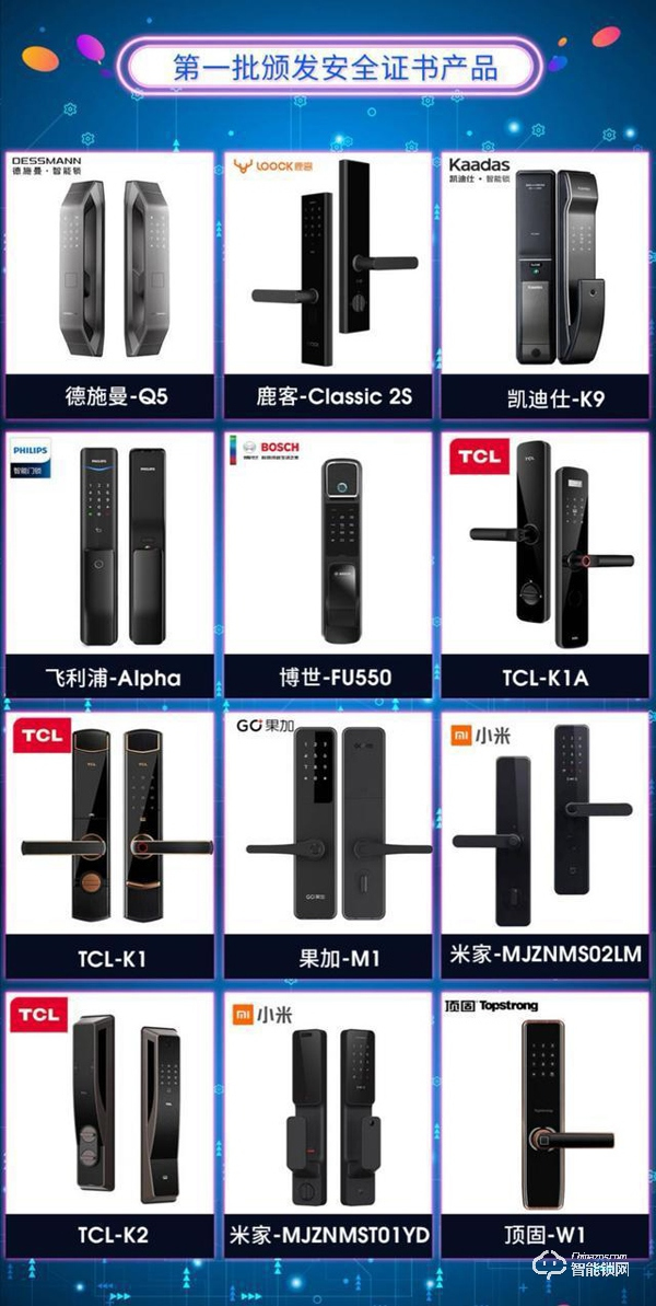 智能門鎖怎么選？今后認準京東“品質優選”就夠了