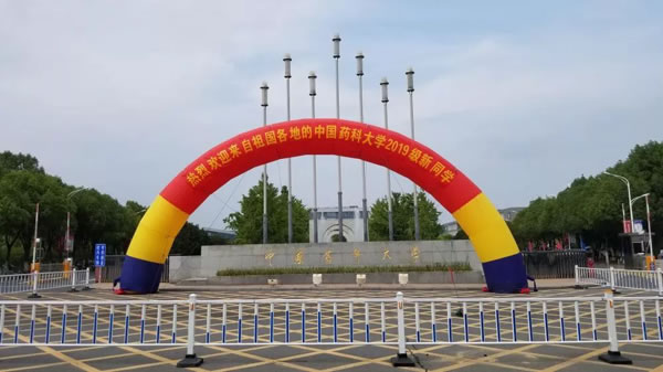 智能門鎖引領(lǐng)學(xué)生宿舍居住新體驗，賽客網(wǎng)絡(luò)助力中國藥科大學(xué)智慧校園建設(shè)