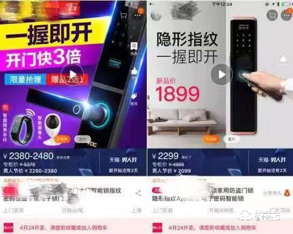 智能門鎖國標出臺前：吹牛不上稅 不吹白不吹