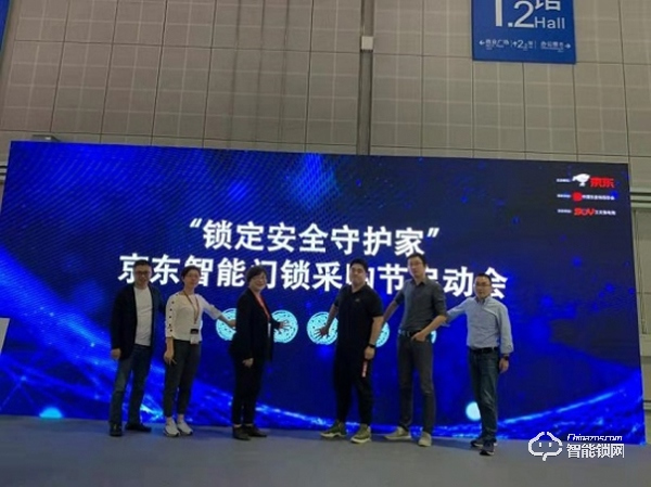 智能門鎖團體標準于中國國際五金展重磅發布