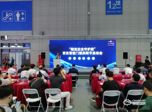 智能門鎖行業論壇 倡導推優擇優關注品質安全