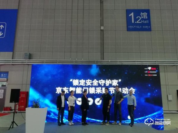 智能門鎖行業論壇 倡導推優擇優關注品質安全