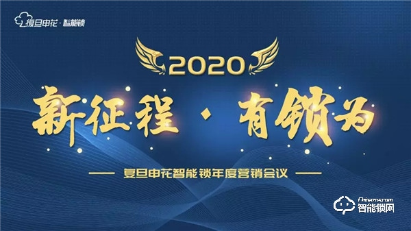 中國(guó)智能鎖網(wǎng)——元旦特報(bào)