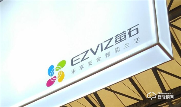 從智能到智聯，螢石的物聯網定位戰略進化