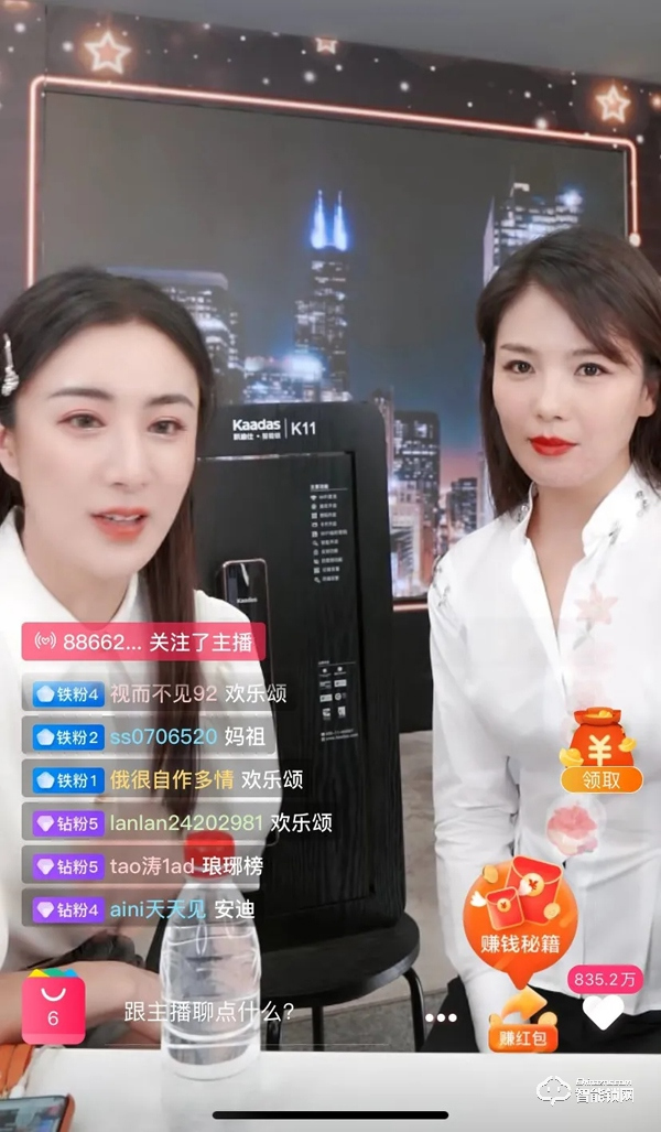 4月18日凱迪仕智能鎖直播：「薇婭」x「劉濤」聯手賣鎖破萬套