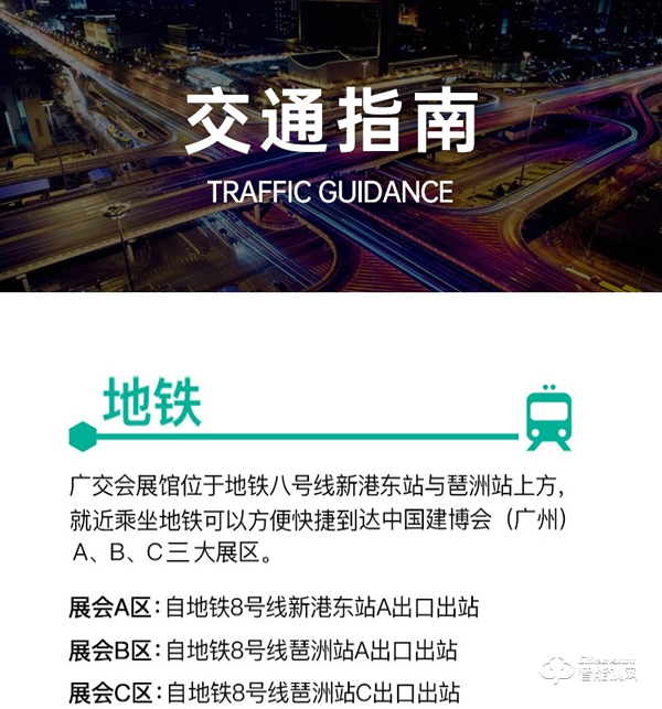 去建博會看智能家居,收藏這份攻略就夠了! 去建博會看智能家居,收藏這份攻略就夠了!