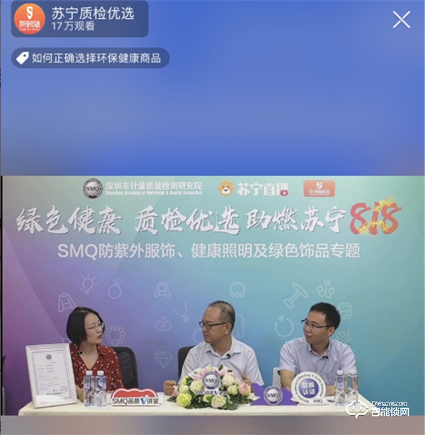 智能門鎖如何選？818蘇寧質(zhì)檢聯(lián)合賽寶直播科普了