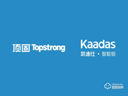 頂固集創(chuàng)終止收購(gòu)凱迪仕！