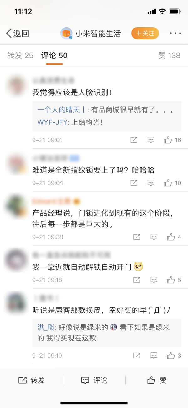 小米首款全自動智能門鎖將在9月22日（明天）開啟預(yù)售