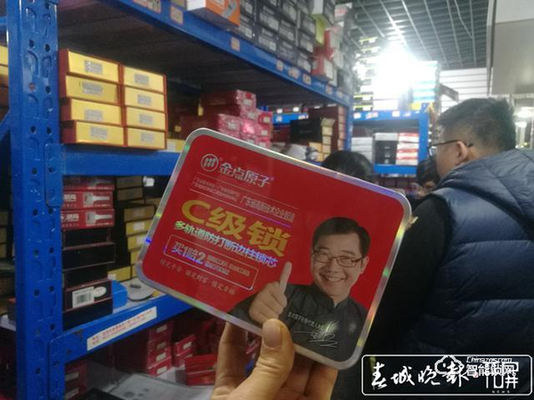 驚爆！昆明市場(chǎng)6成以上“金點(diǎn)原子”鎖是假貨？廠家：已成立打假小組…