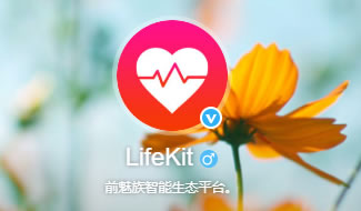 魅族Lipro智能家居新品發布會定檔:明年1月5日見 魅族Lipro智能家居新品發布會定檔:明年1月5日見