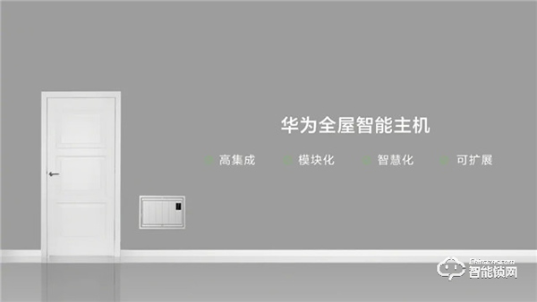 華為正式發(fā)布All IN ONE全屋智能解決方案，都有哪些亮點？