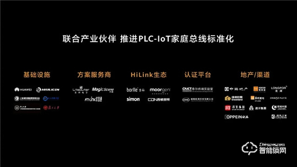 華為正式發(fā)布All IN ONE全屋智能解決方案，都有哪些亮點？