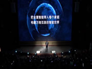 華為正式發(fā)布All IN ONE全屋智能解決方案