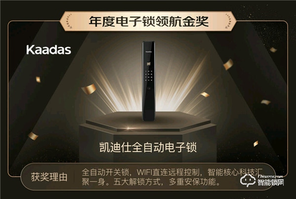 2020年哪個智能鎖品牌最受關注？哪款鎖最受歡迎？答案在這里！