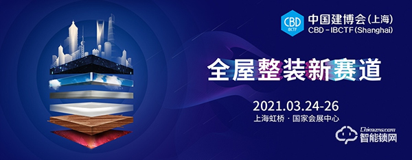 收藏轉(zhuǎn)發(fā)！2021年智能鎖行業(yè)展會(huì)信息匯總！
