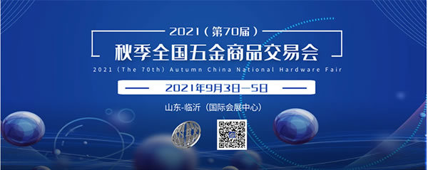 收藏轉(zhuǎn)發(fā)！2021年智能鎖行業(yè)展會(huì)信息匯總！