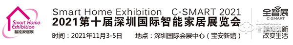 收藏轉(zhuǎn)發(fā)！2021年智能鎖行業(yè)展會(huì)信息匯總！