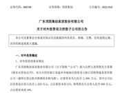 頂固集創(chuàng)進(jìn)軍智能鎖！