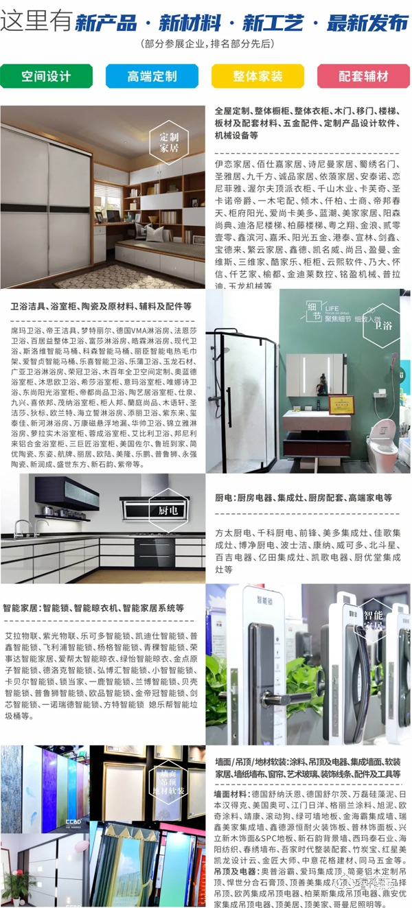 第二十一屆中國成都建博會將于4月15日隆重開幕！ 助力企業搶跑2021