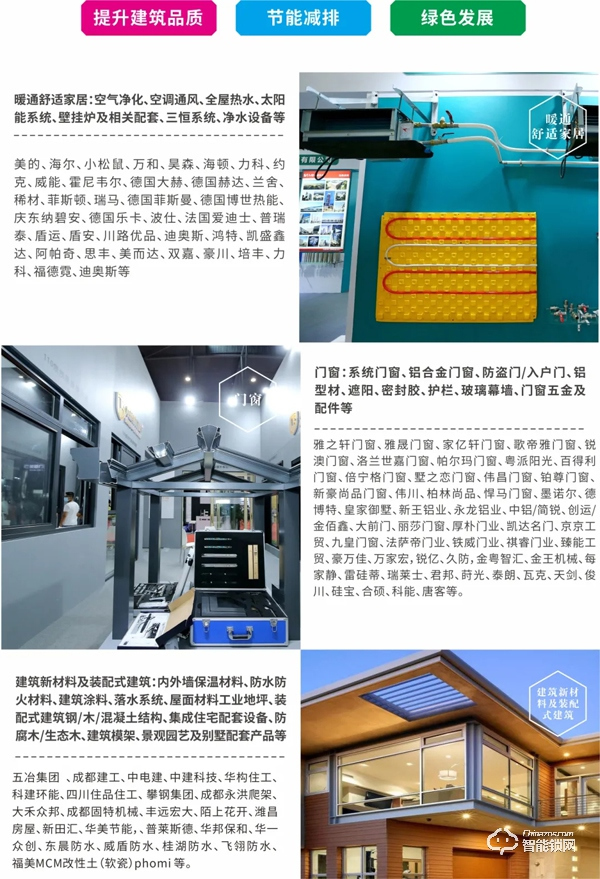 第二十一屆中國成都建博會將于4月15日隆重開幕！ 助力企業搶跑2021