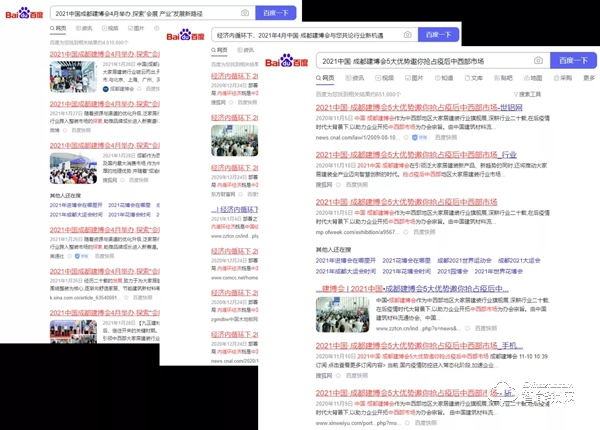 第二十一屆中國成都建博會將于4月15日隆重開幕！ 助力企業搶跑2021