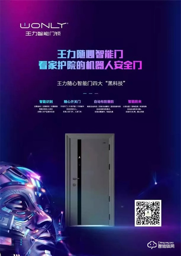 厚積薄發,不可限量 | 王力安防成功登陸上交所主板 厚積薄發,不可限量 | 王力安防成功登陸上交所主板