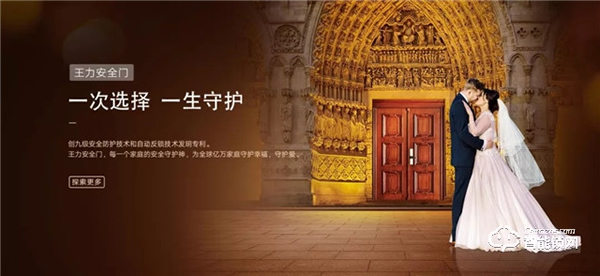 厚積薄發,不可限量 | 王力安防成功登陸上交所主板 厚積薄發,不可限量 | 王力安防成功登陸上交所主板