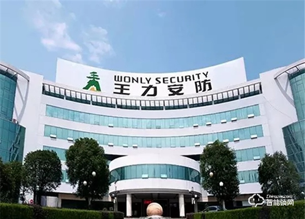 “門王”王力安防上市！安防門鎖是否能迎來新一波市場爆發(fā)？