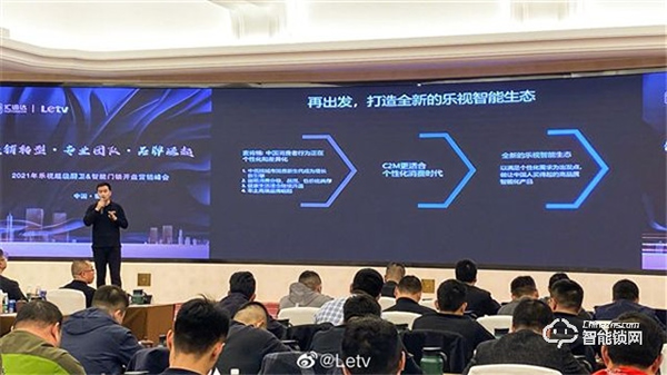 樂視宣布未來計劃：做讓中國人買得起的高品質智能產品