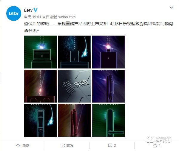 蟄伏后的驚艷：樂視即將發(fā)布超級廚具和智能門鎖